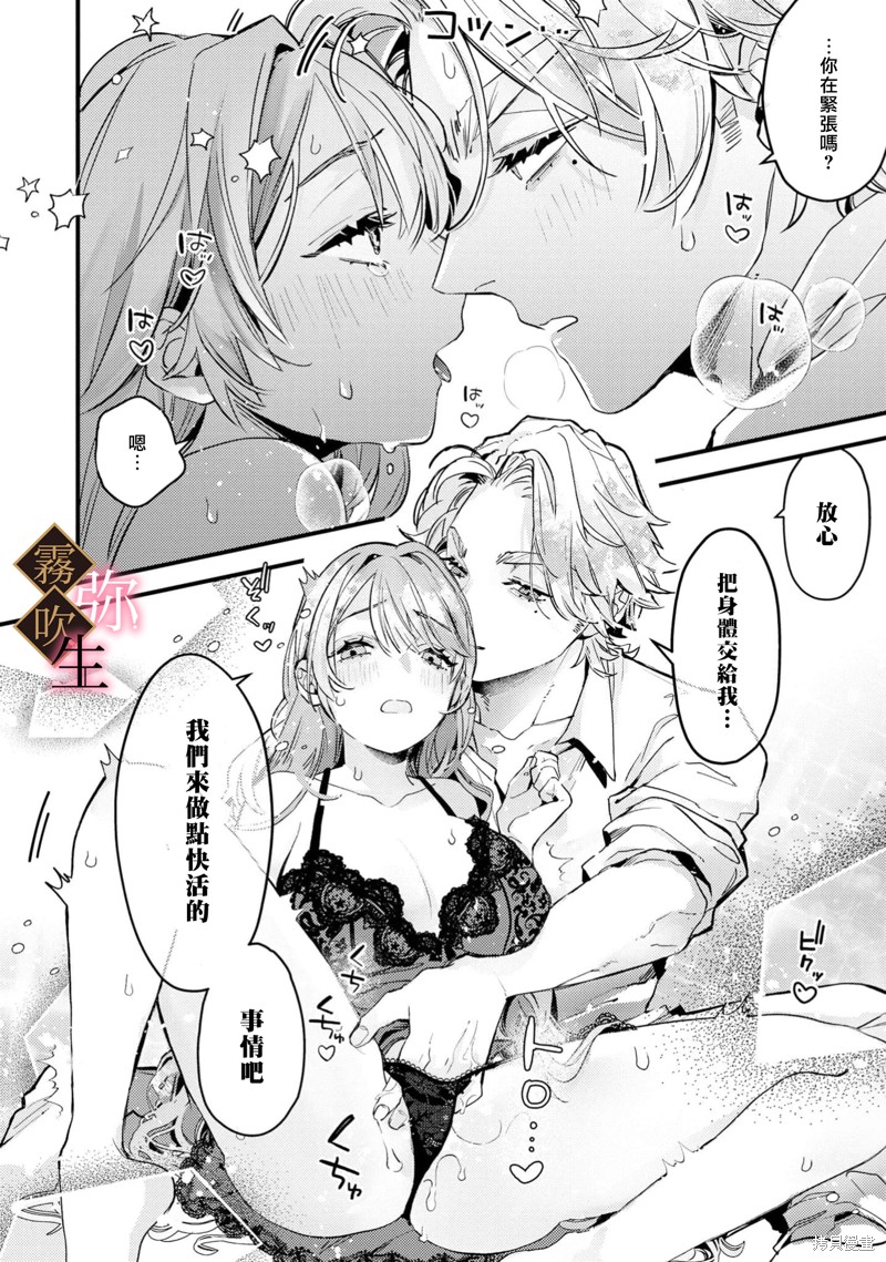 极上骑士团长的溺爱性爱调教特训第02话在线观看 - 第25张
