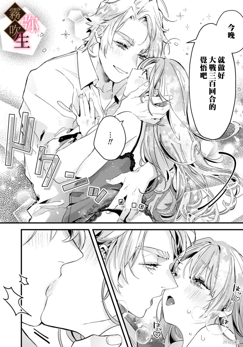 极上骑士团长的溺爱性爱调教特训第02话在线观看 - 第23张