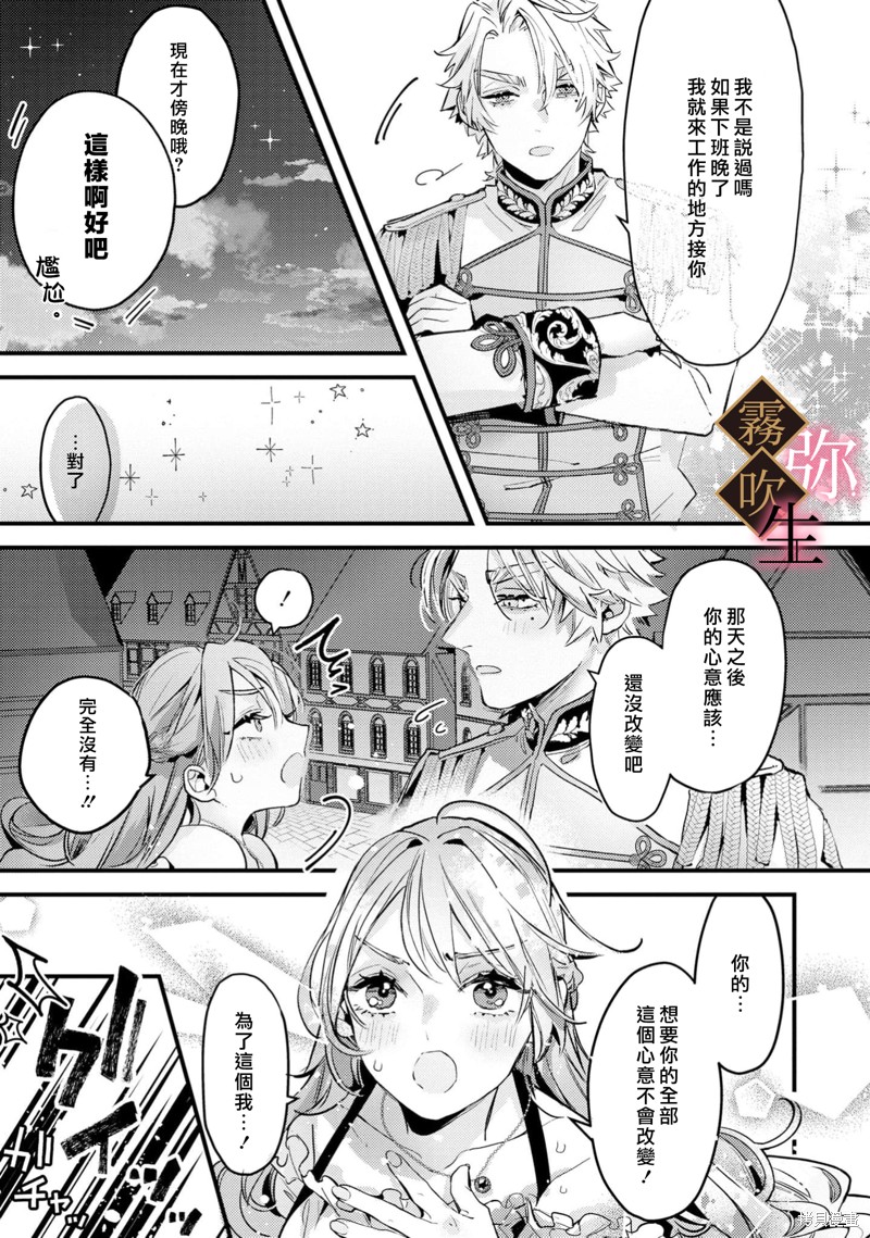 极上骑士团长的溺爱性爱调教特训第02话在线观看 - 第20张