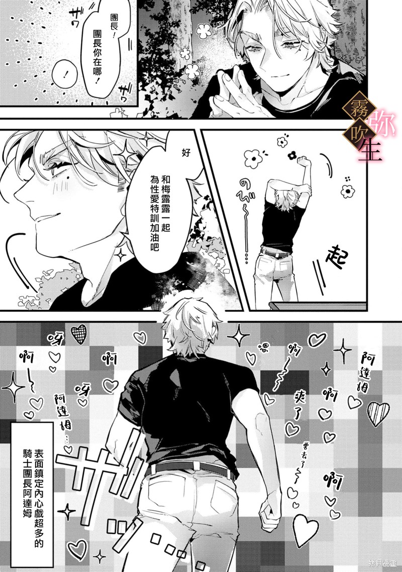 极上骑士团长的溺爱性爱调教特训第02话在线观看 - 第18张