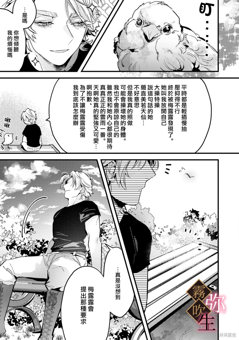 极上骑士团长的溺爱性爱调教特训第02话在线观看 - 第16张