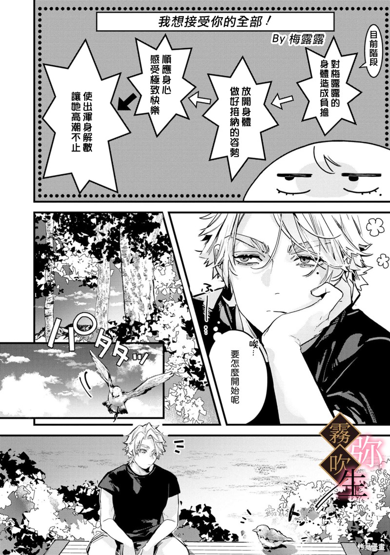 极上骑士团长的溺爱性爱调教特训第02话在线观看 - 第15张