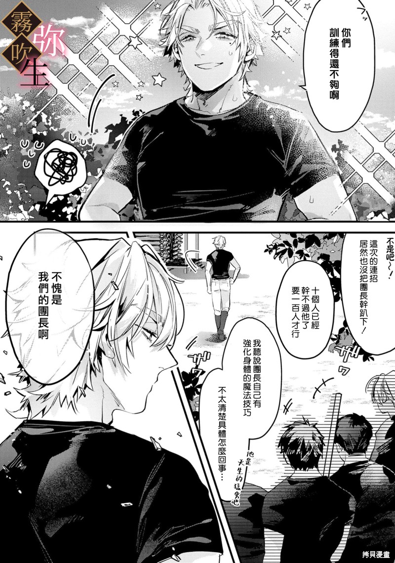 极上骑士团长的溺爱性爱调教特训第02话在线观看 - 第13张