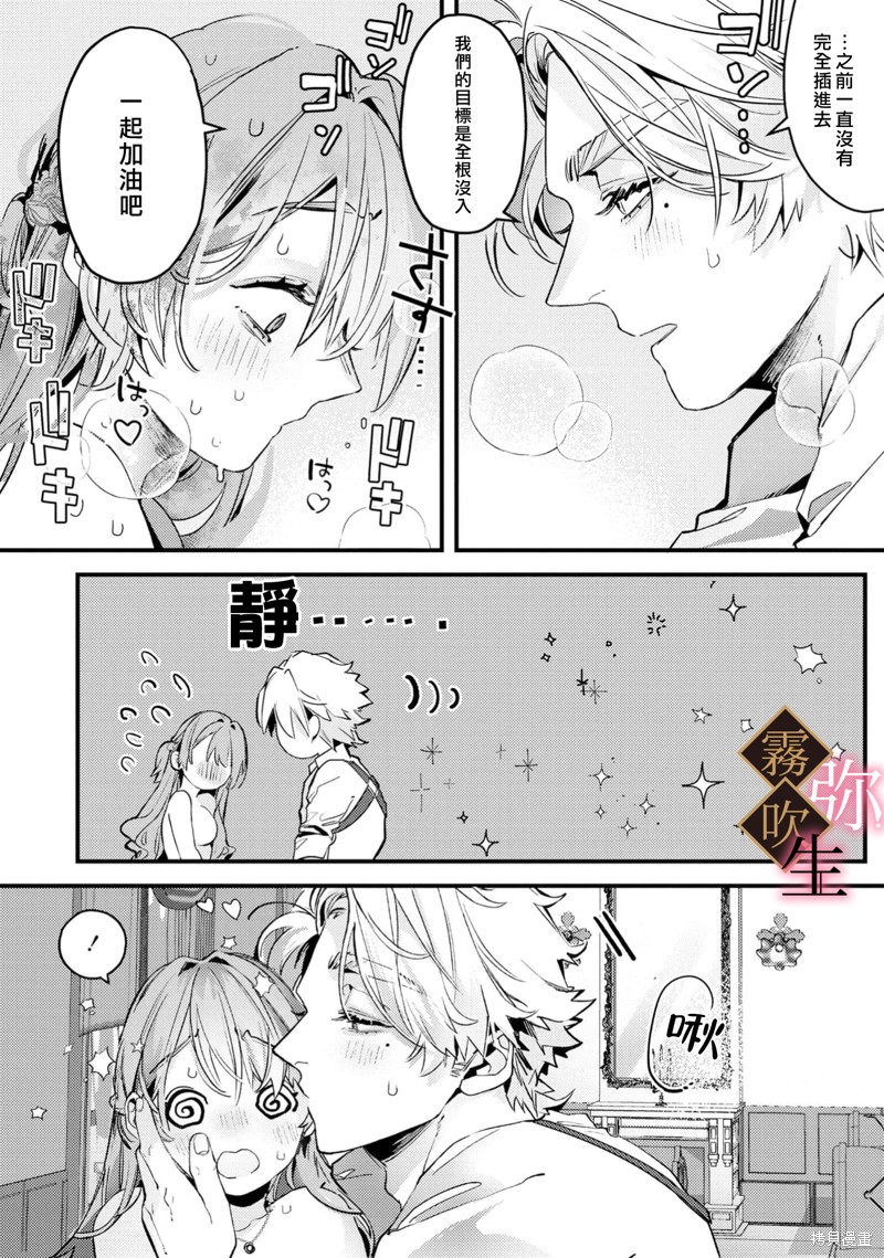 极上骑士团长的溺爱性爱调教特训第02话在线观看 - 第7张
