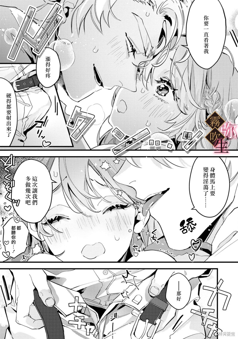 极上骑士团长的溺爱性爱调教特训第02话在线观看 - 第4张