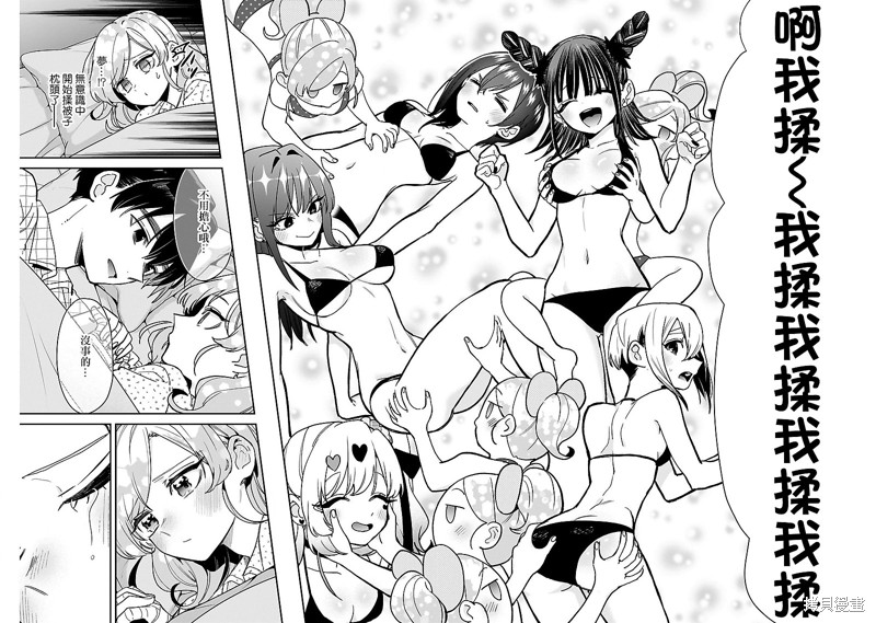 超超超超喜欢你的一百个女孩子第190话在线观看 - 第16张