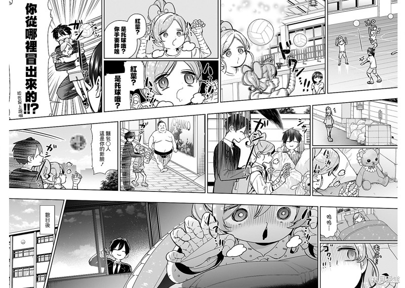 超超超超喜欢你的一百个女孩子第190话在线观看 - 第7张