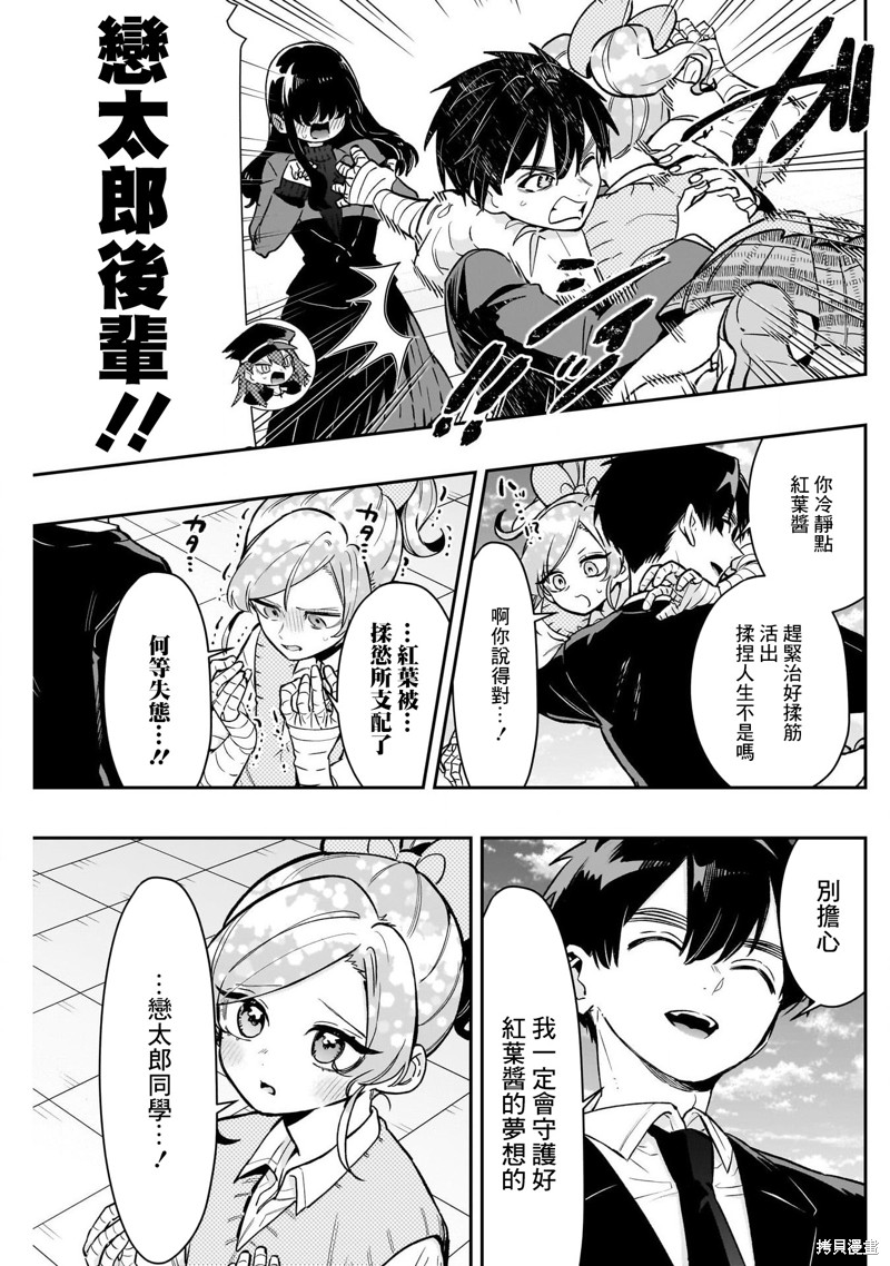 超超超超喜欢你的一百个女孩子第190话在线观看 - 第6张