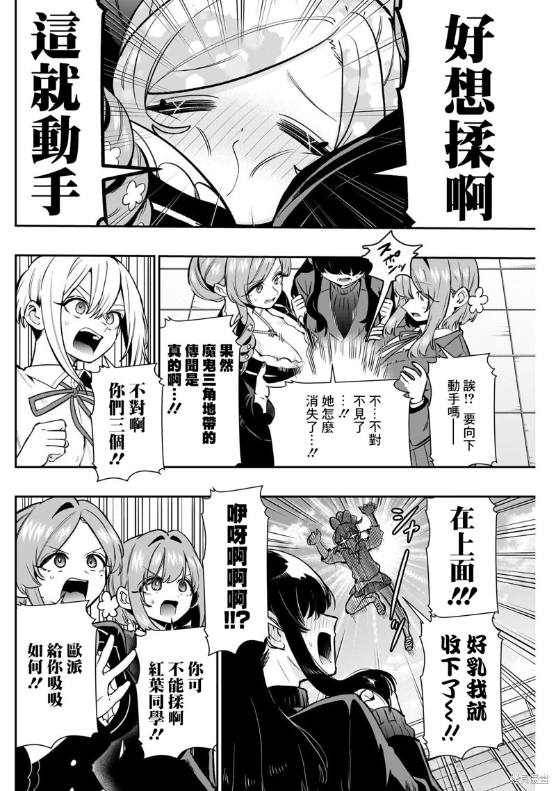 超超超超喜欢你的一百个女孩子第190话在线观看 - 第5张