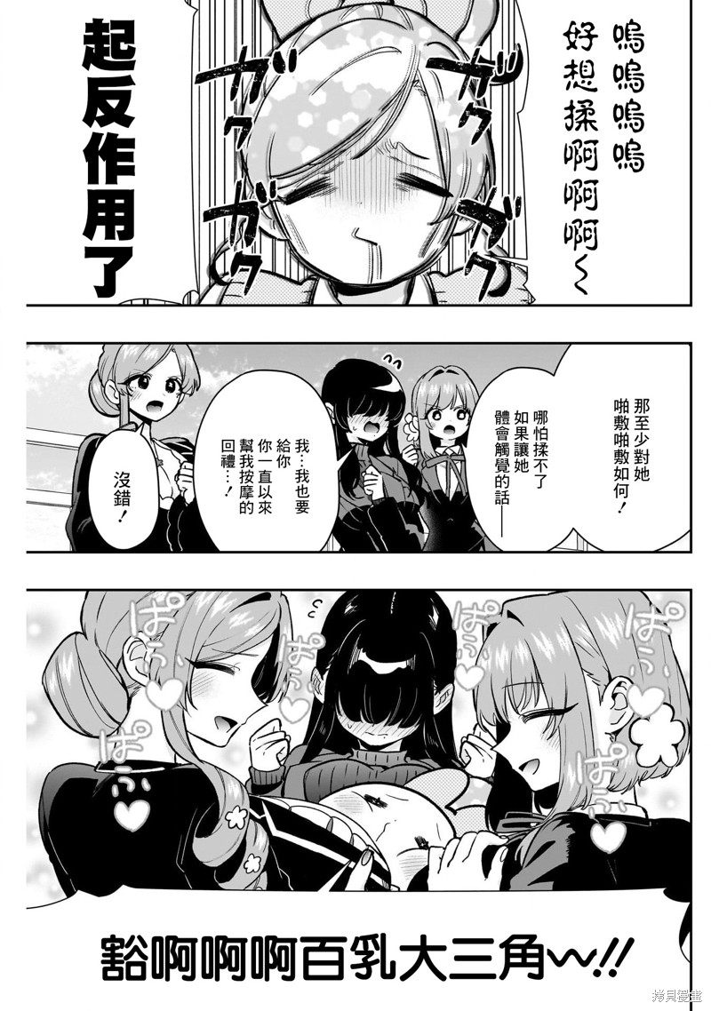 超超超超喜欢你的一百个女孩子第190话在线观看 - 第4张