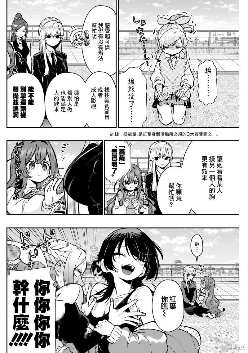 超超超超喜欢你的一百个女孩子第190话在线观看 - 第3张