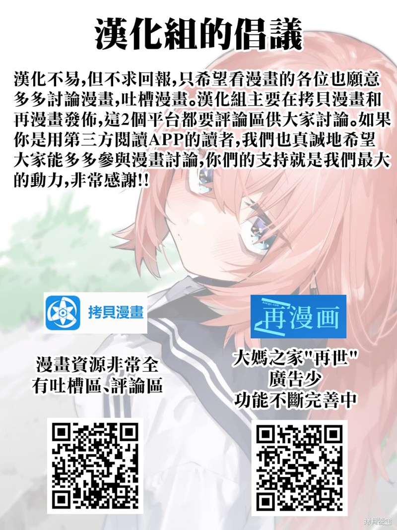 超超超超喜欢你的一百个女孩子第190话在线观看 - 第1张