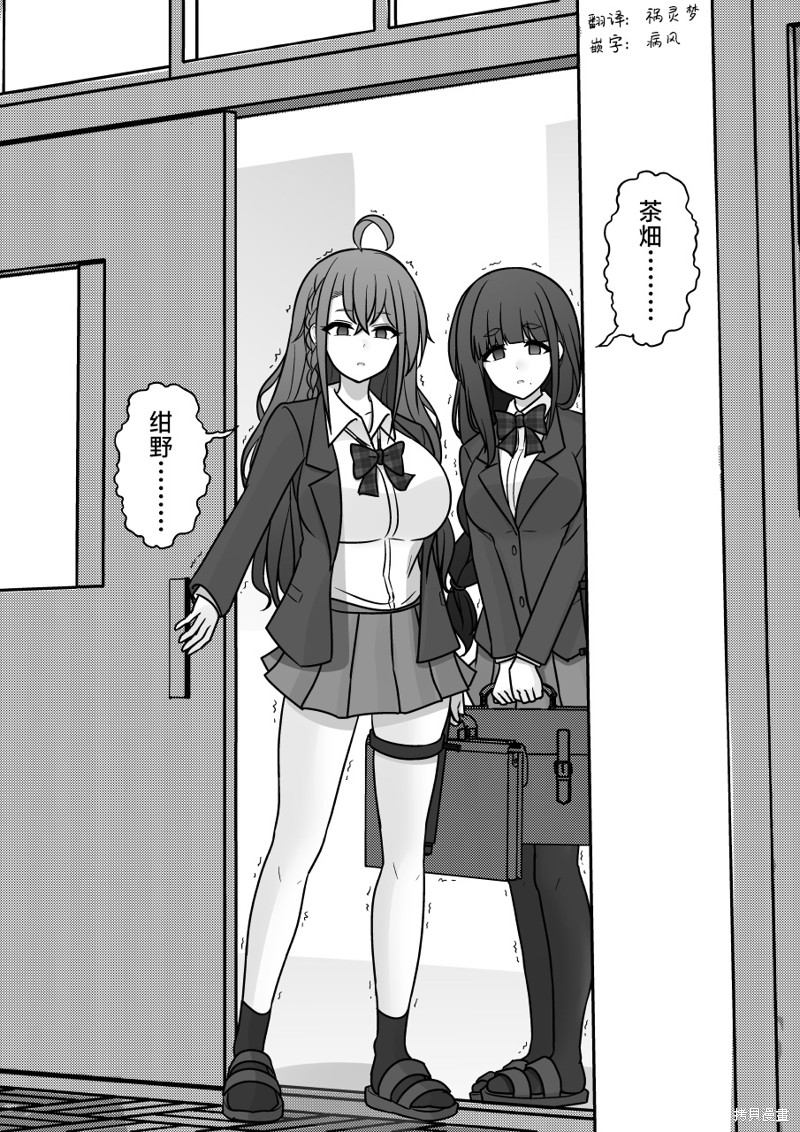 男女比1：39的平行世界第157话在线观看 - 第5张