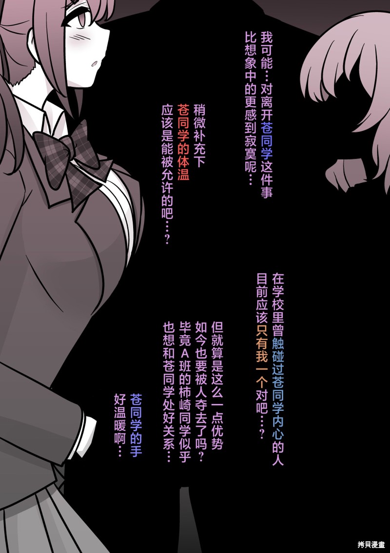 男女比1：39的平行世界第157话在线观看 - 第3张