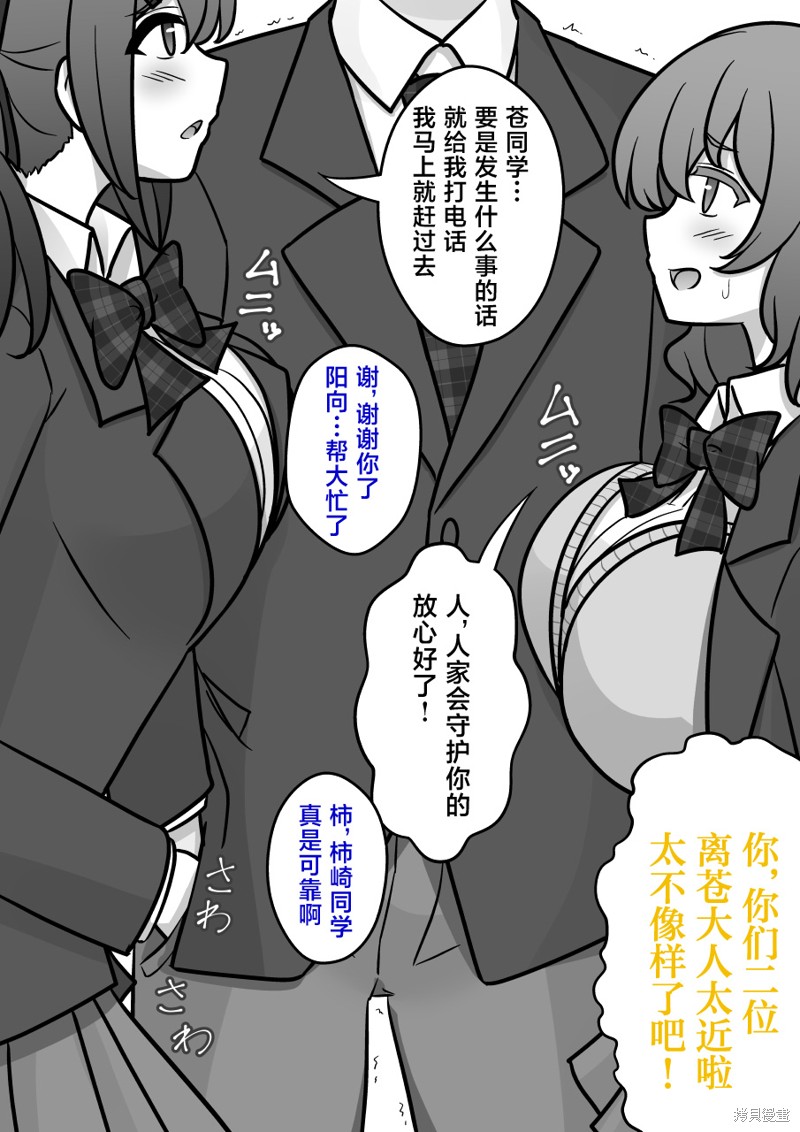 男女比1：39的平行世界第157话在线观看 - 第2张