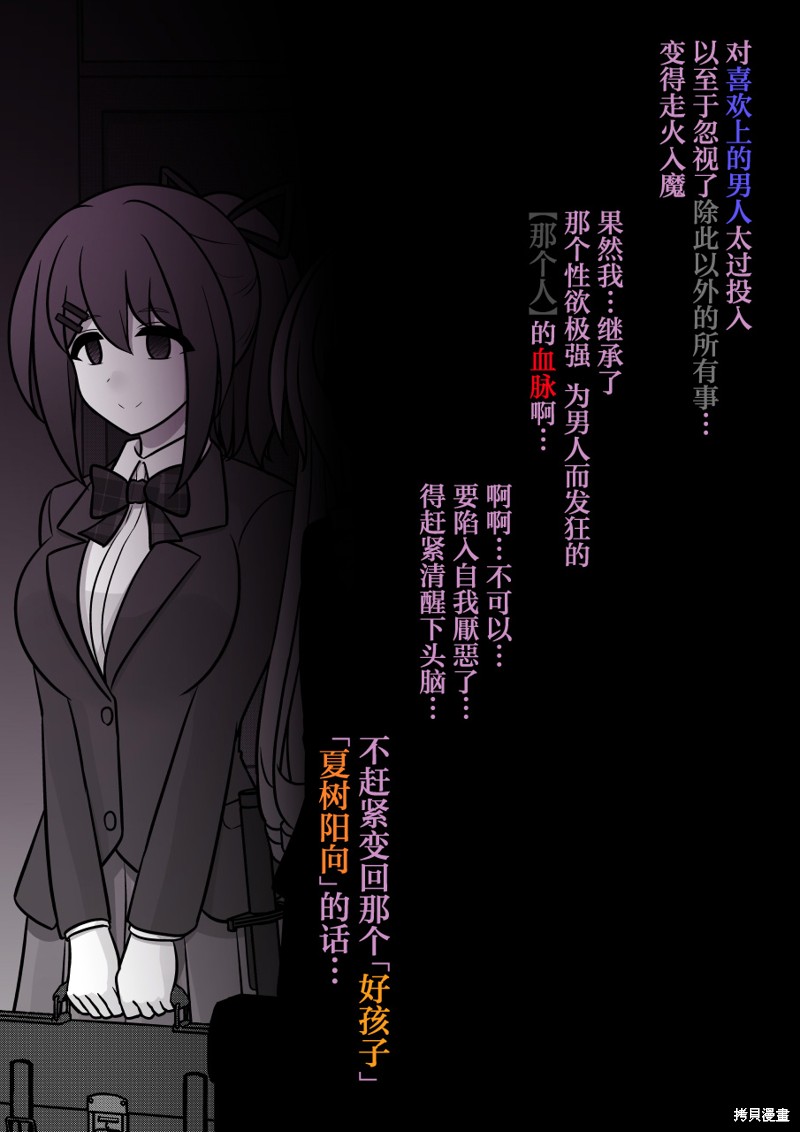 男女比1：39的平行世界第158话在线观看 - 第12张