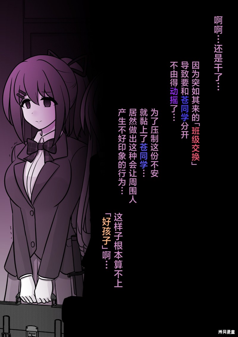 男女比1：39的平行世界第158话在线观看 - 第11张