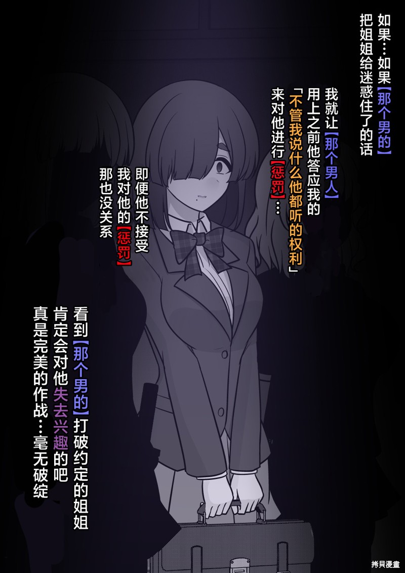 男女比1：39的平行世界第158话在线观看 - 第10张
