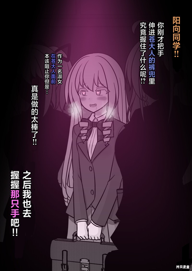 男女比1：39的平行世界第158话在线观看 - 第8张