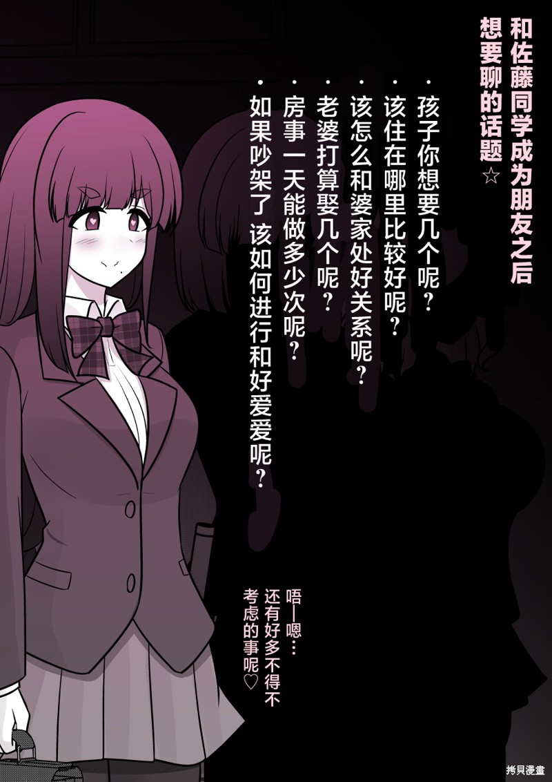 男女比1：39的平行世界第158话在线观看 - 第6张