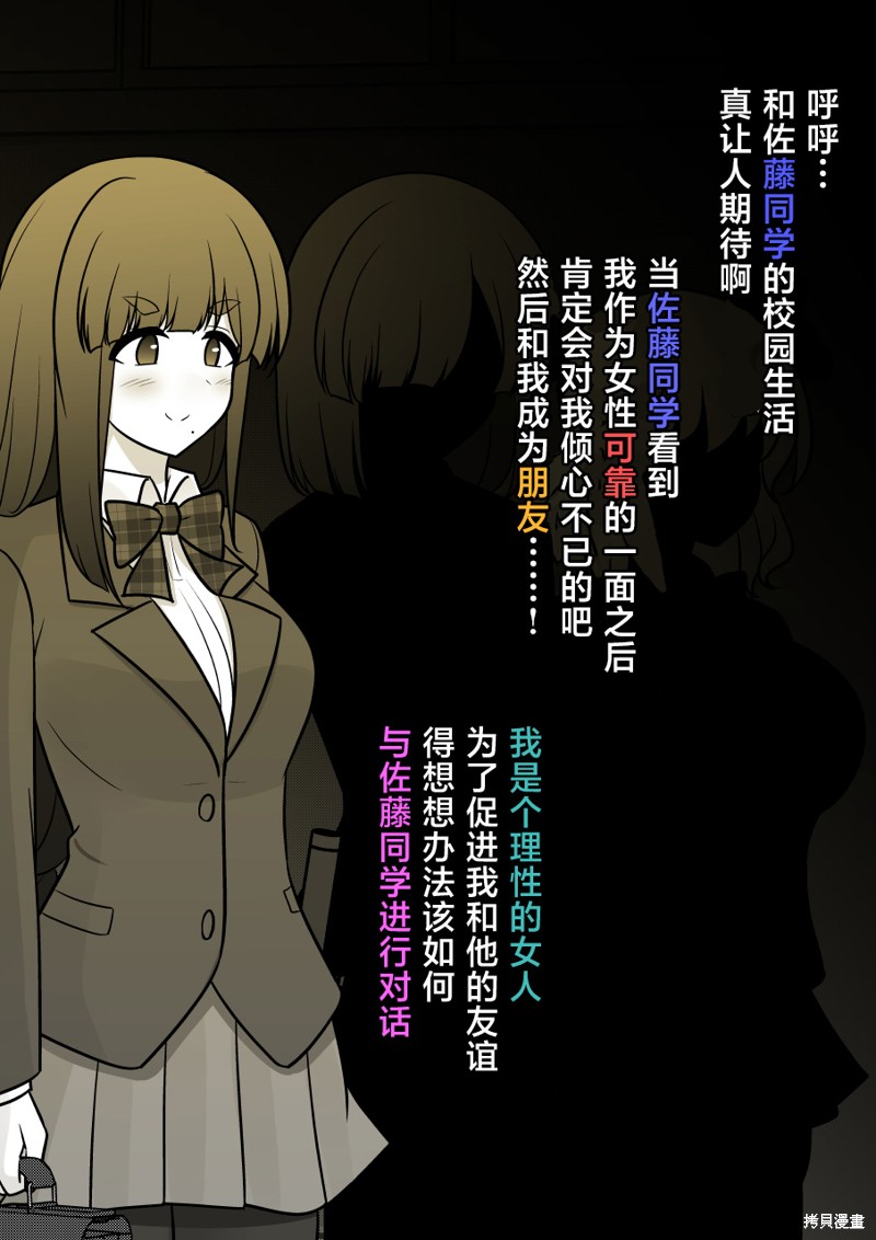男女比1：39的平行世界第158话在线观看 - 第5张