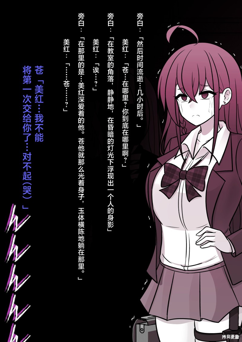 男女比1：39的平行世界第158话在线观看 - 第4张