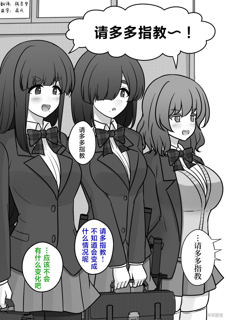 男女比1：39的平行世界第158话在线观看 - 第2张