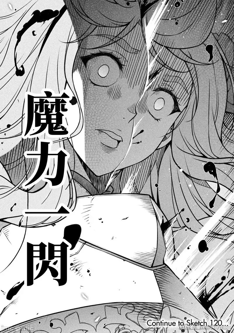 DRAWING 最强漫画家利用绘画技能在异世界开无双！第119话在线观看 - 第15张