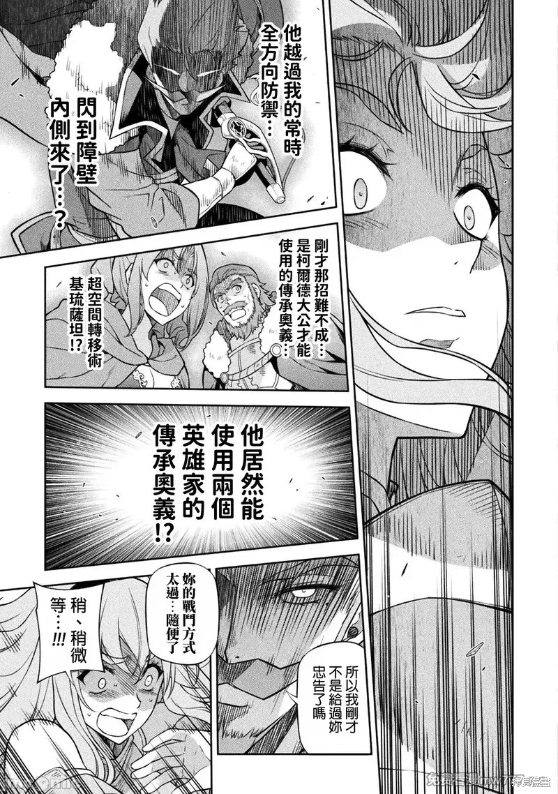 DRAWING 最强漫画家利用绘画技能在异世界开无双！第119话在线观看 - 第14张