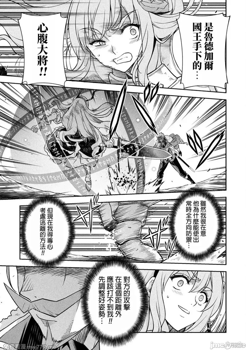 DRAWING 最强漫画家利用绘画技能在异世界开无双！第119话在线观看 - 第12张