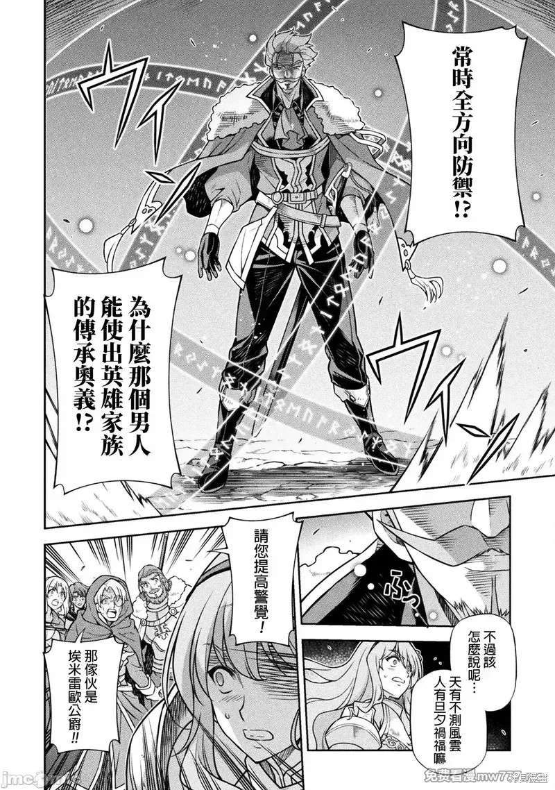 DRAWING 最强漫画家利用绘画技能在异世界开无双！第119话在线观看 - 第11张
