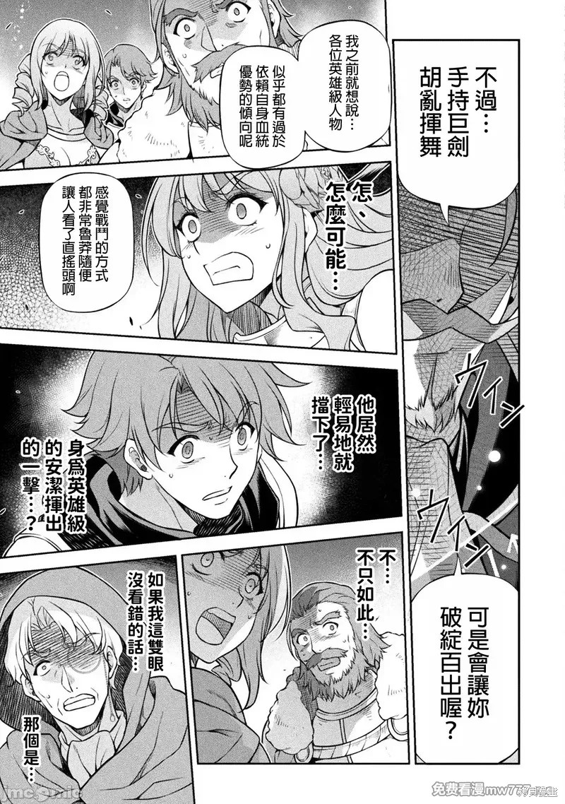 DRAWING 最强漫画家利用绘画技能在异世界开无双！第119话在线观看 - 第10张
