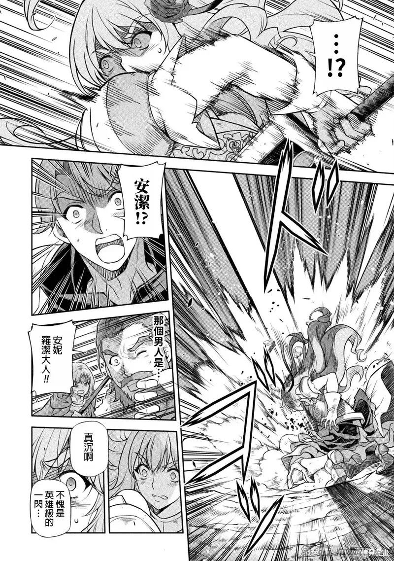 DRAWING 最强漫画家利用绘画技能在异世界开无双！第119话在线观看 - 第9张