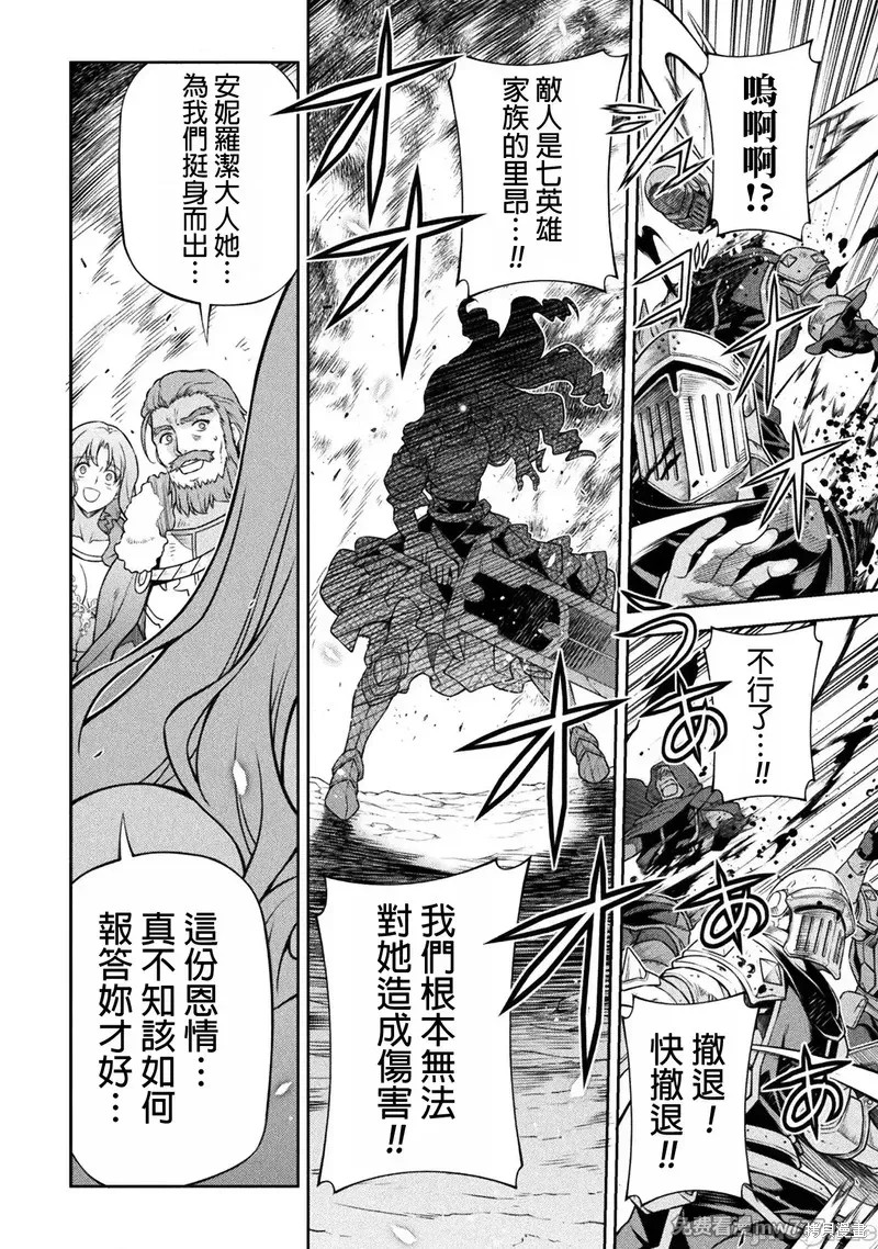 DRAWING 最强漫画家利用绘画技能在异世界开无双！第119话在线观看 - 第5张