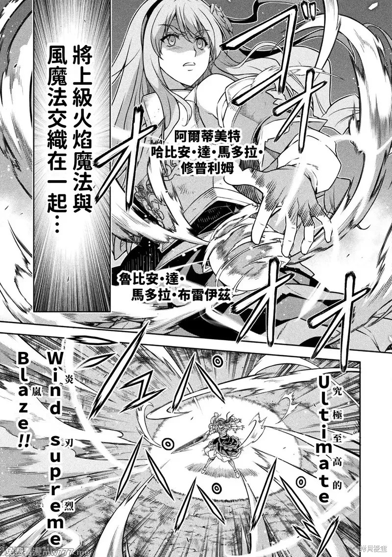 DRAWING 最强漫画家利用绘画技能在异世界开无双！第119话在线观看 - 第4张