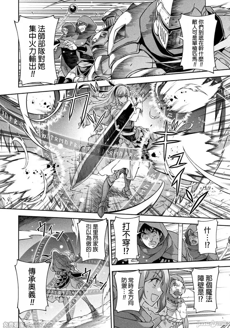 DRAWING 最强漫画家利用绘画技能在异世界开无双！第119话在线观看 - 第3张