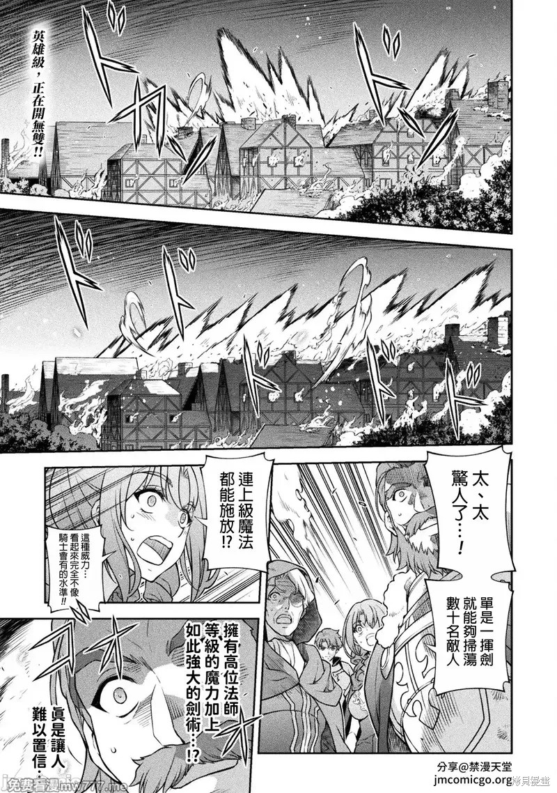 DRAWING 最强漫画家利用绘画技能在异世界开无双！第119话在线观看 - 第1张