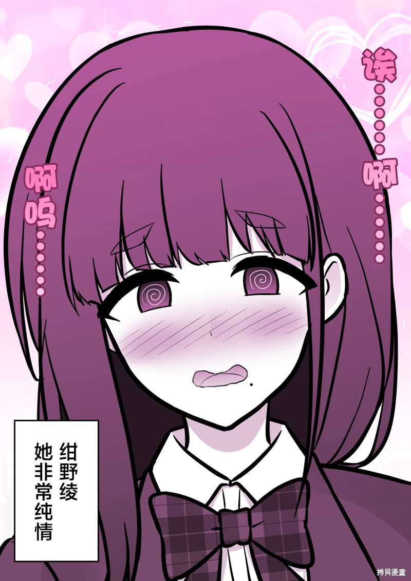 男女比1：39的平行世界第159话在线观看 - 第12张