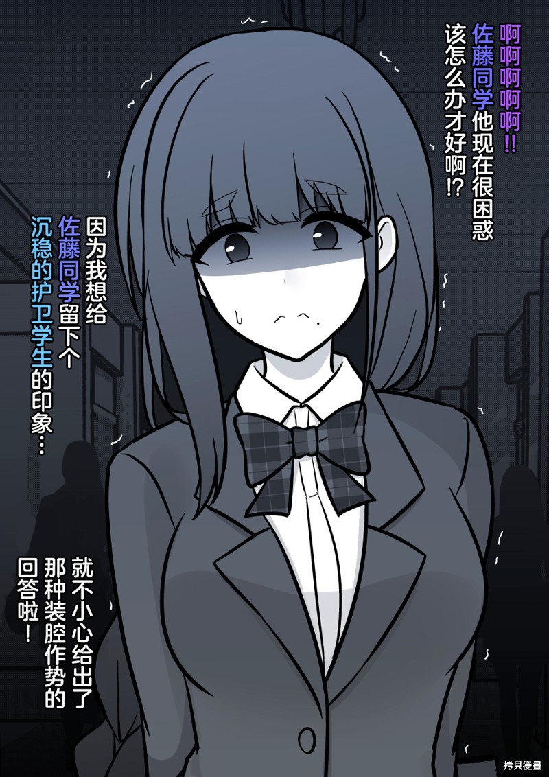 男女比1：39的平行世界第159话在线观看 - 第5张