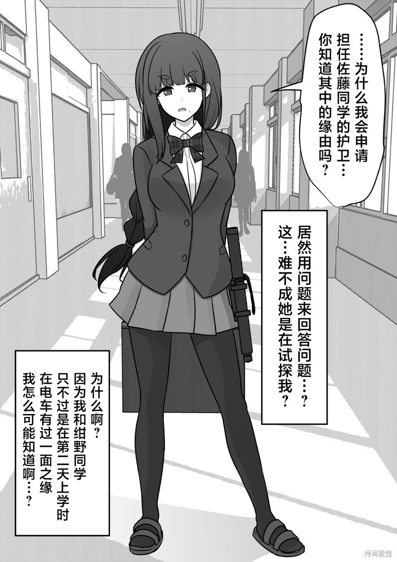 男女比1：39的平行世界第159话在线观看 - 第4张