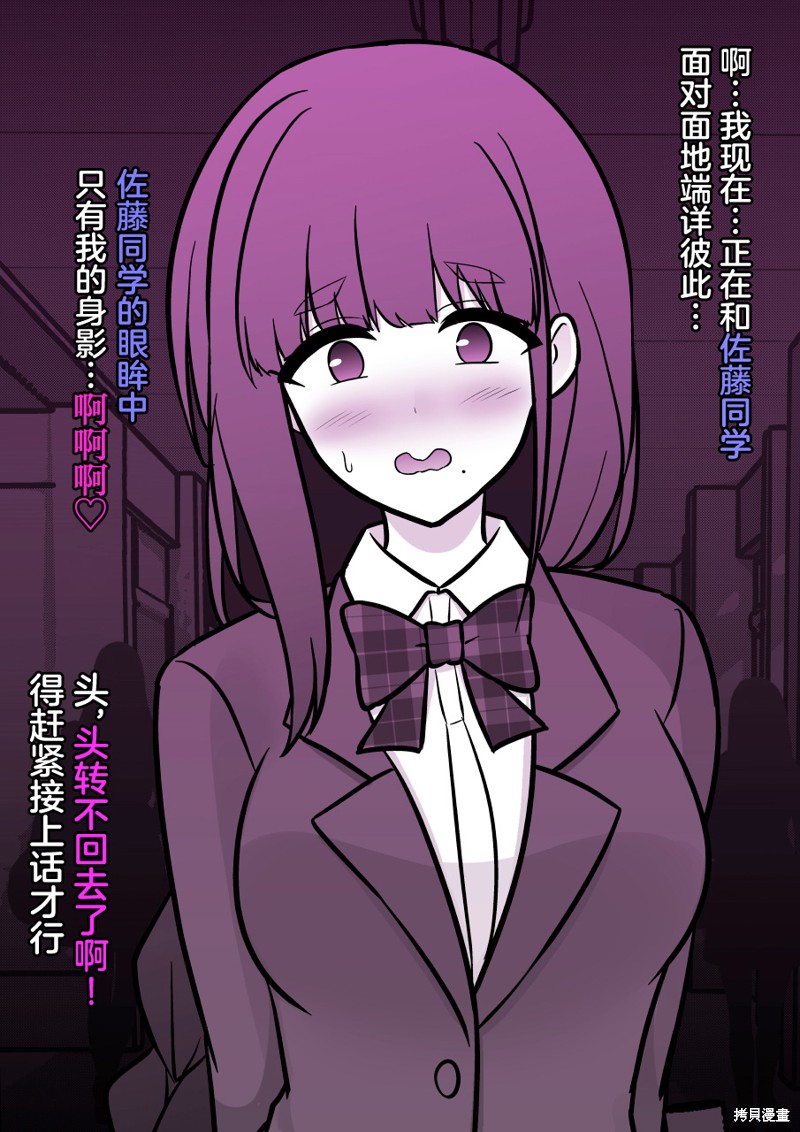 男女比1：39的平行世界第159话在线观看 - 第3张
