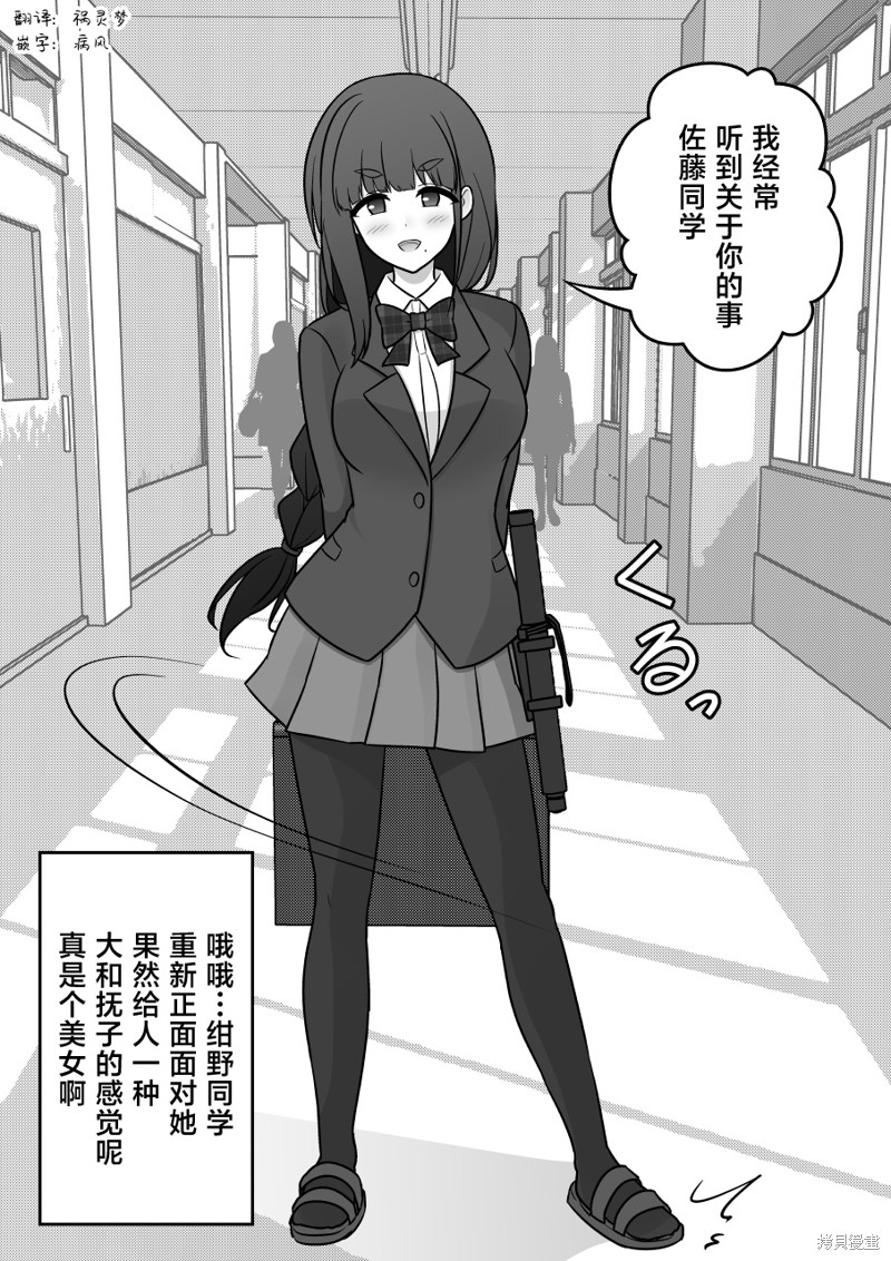 男女比1：39的平行世界第159话在线观看 - 第2张