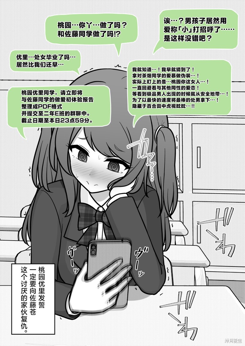 男女比1：39的平行世界第160话在线观看 - 第6张