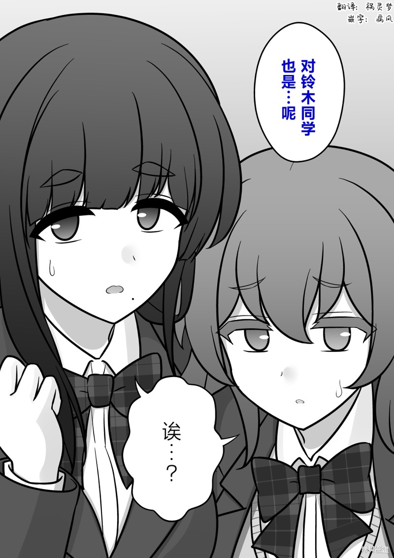 男女比1：39的平行世界第161话在线观看 - 第4张