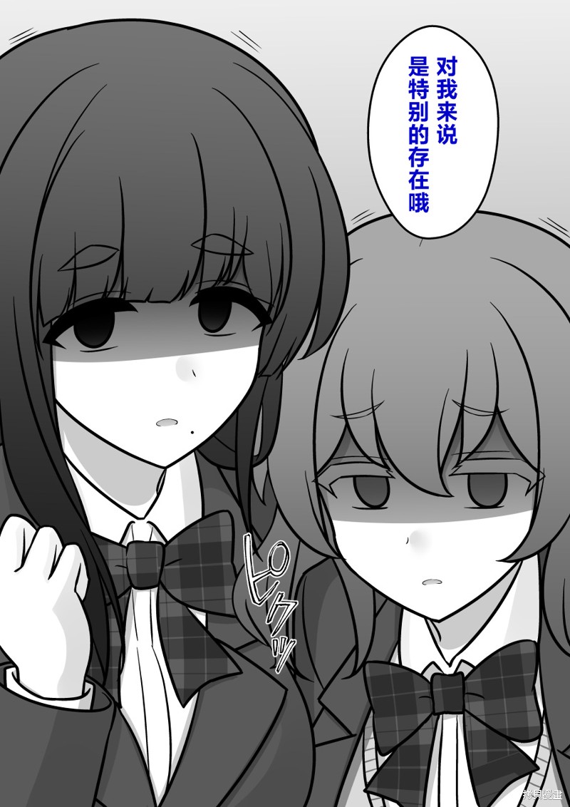男女比1：39的平行世界第161话在线观看 - 第3张