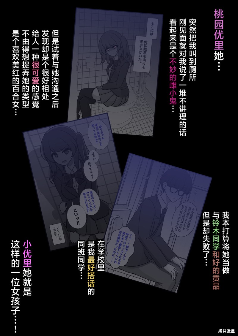 男女比1：39的平行世界第161话在线观看 - 第2张