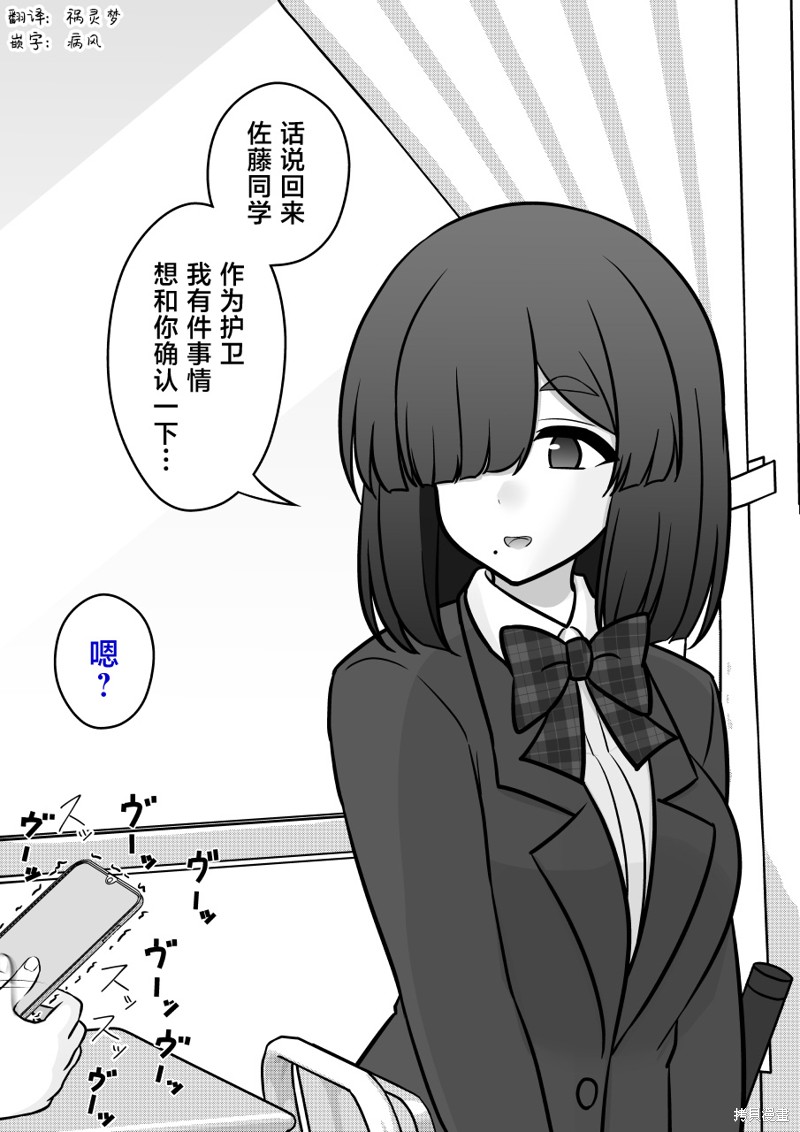 男女比1：39的平行世界第162话在线观看 - 第5张