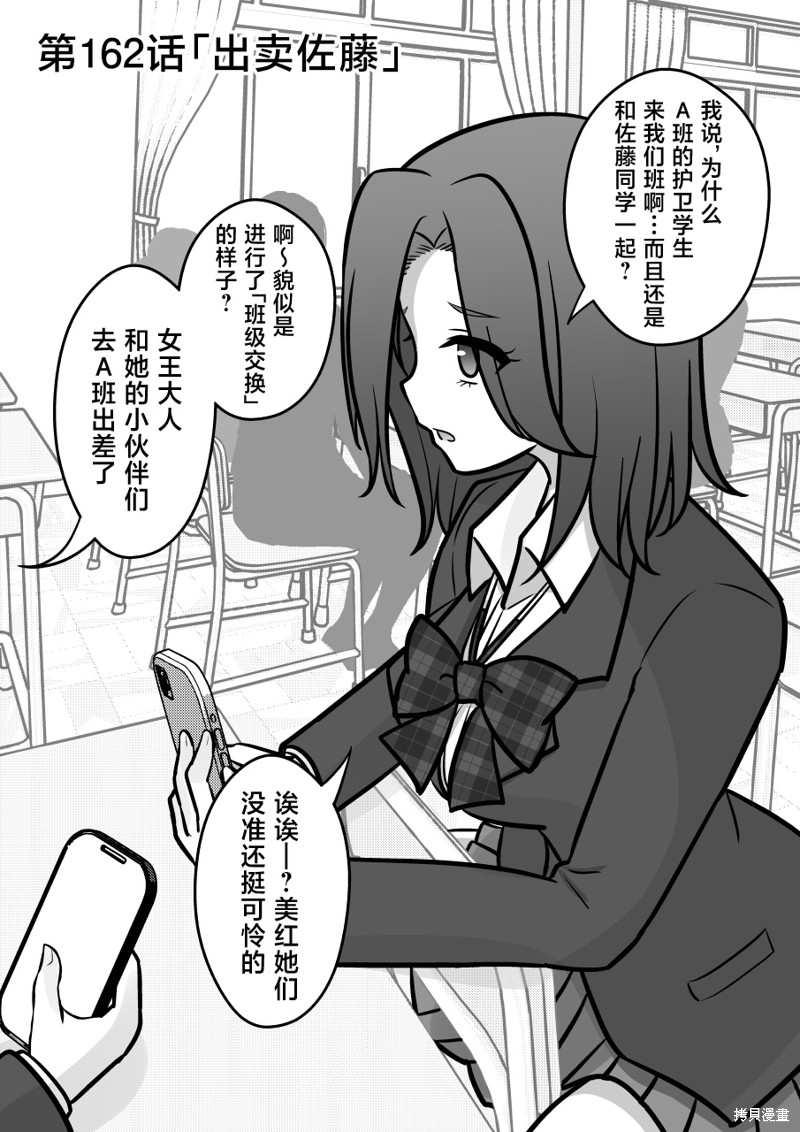 男女比1：39的平行世界第162话在线观看 - 第1张