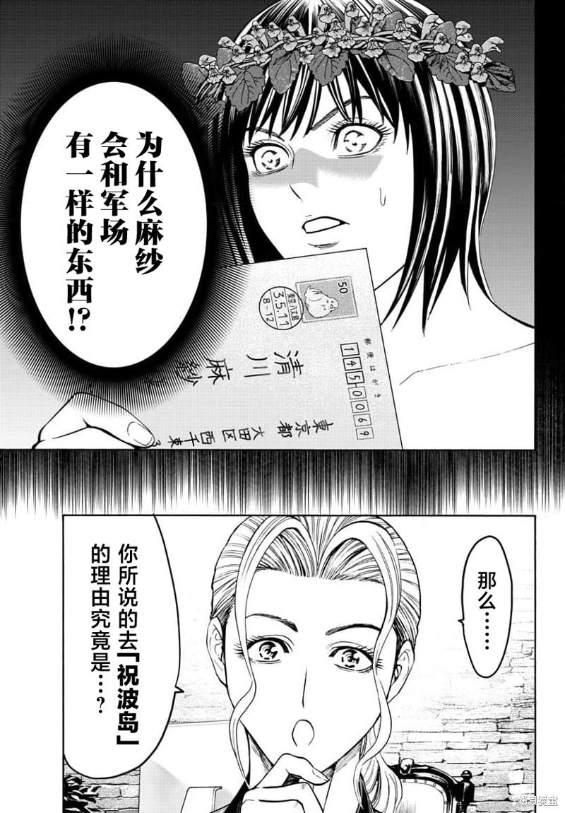 猎奇杀人第21话在线观看 - 第49张