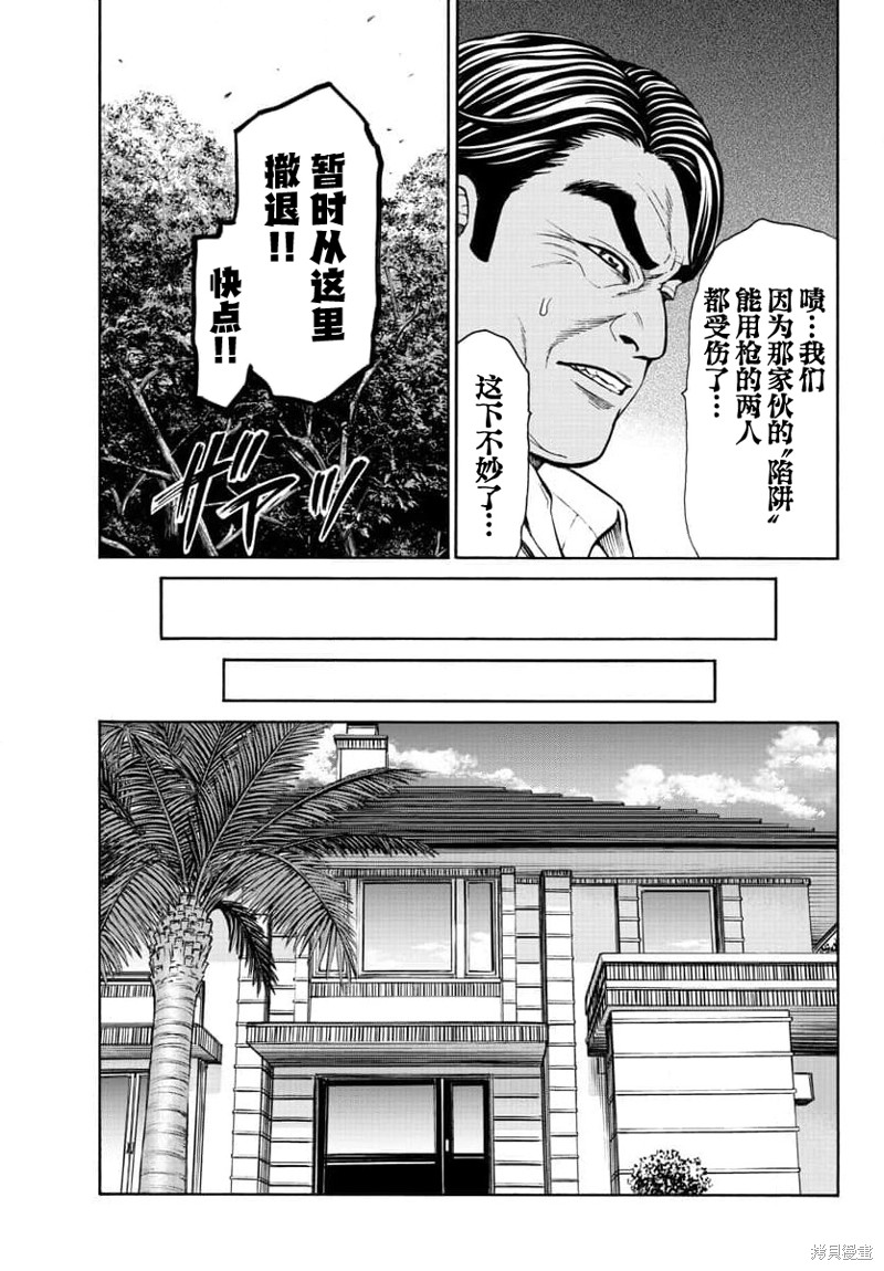 猎奇杀人第21话在线观看 - 第39张